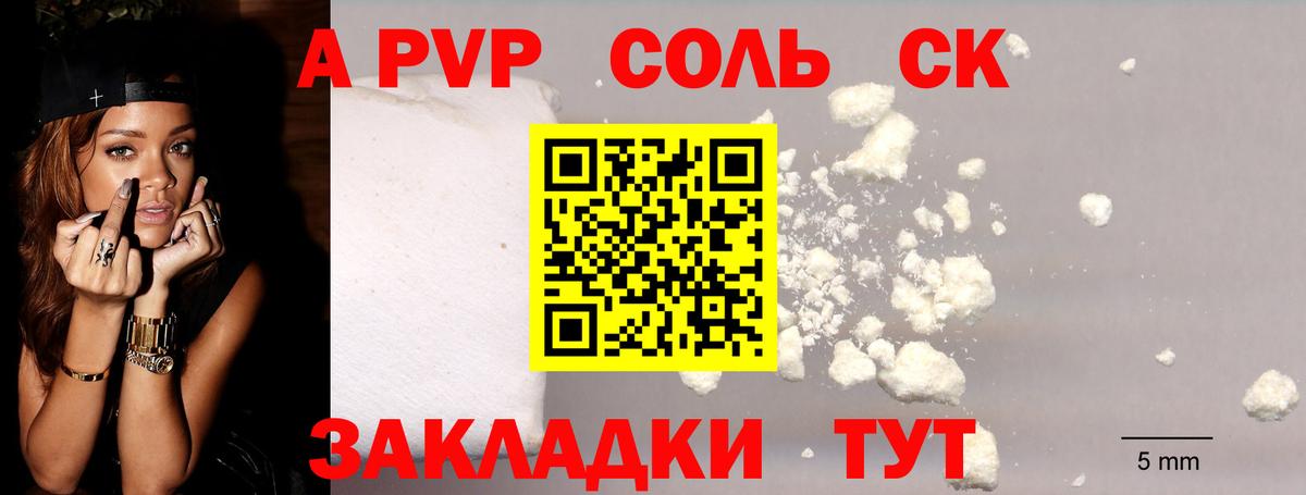 Альфа ПВП  Alfa_PVP Соль  Вход с VPN  Новосибирск  Альфа ПВП Crystall  A PVP мука 