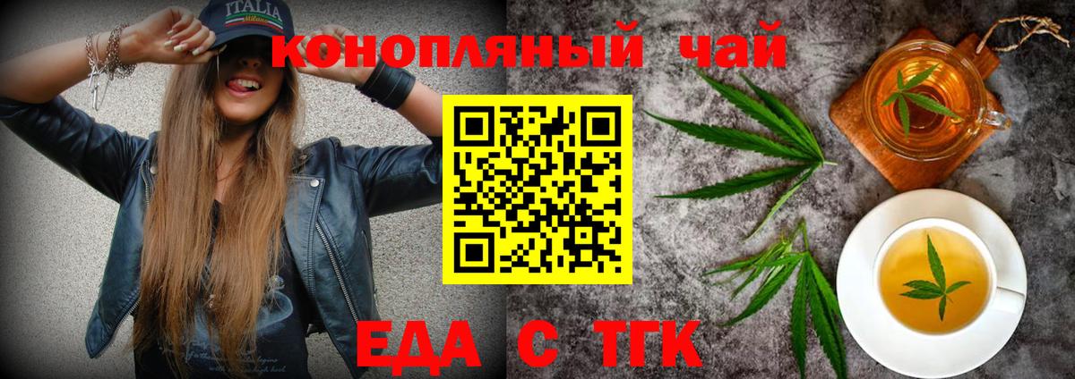 Cannafood конопля  Вход с VPN  Новосибирск 