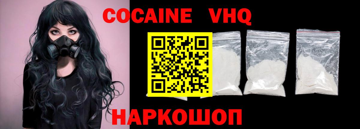 КОКАИН Колумбийский  COCAIN Эквадор  Вход с VPN  где купить наркотик  Новосибирск 