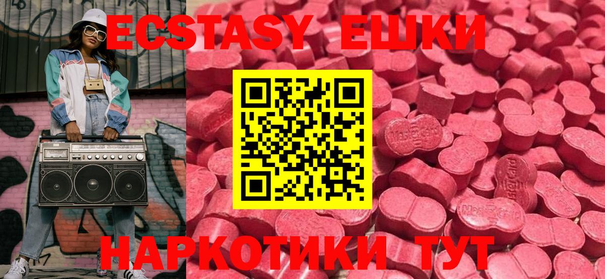 Экстази 99% Новосибирск