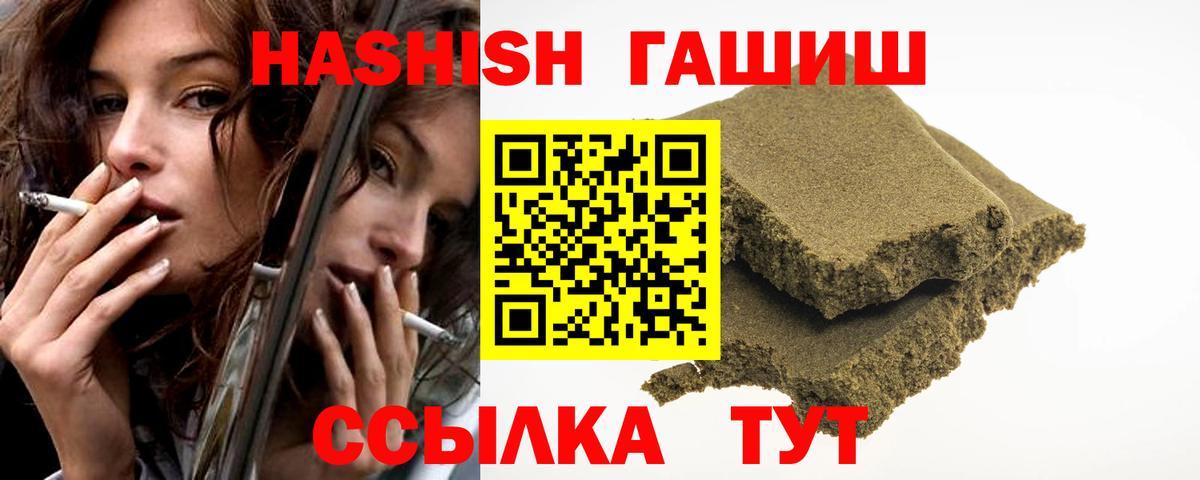 Новосибирск  наркотики  Вход с VPN  ГАШ AMNESIA HAZE  ГАШИШ 40% ТГК 