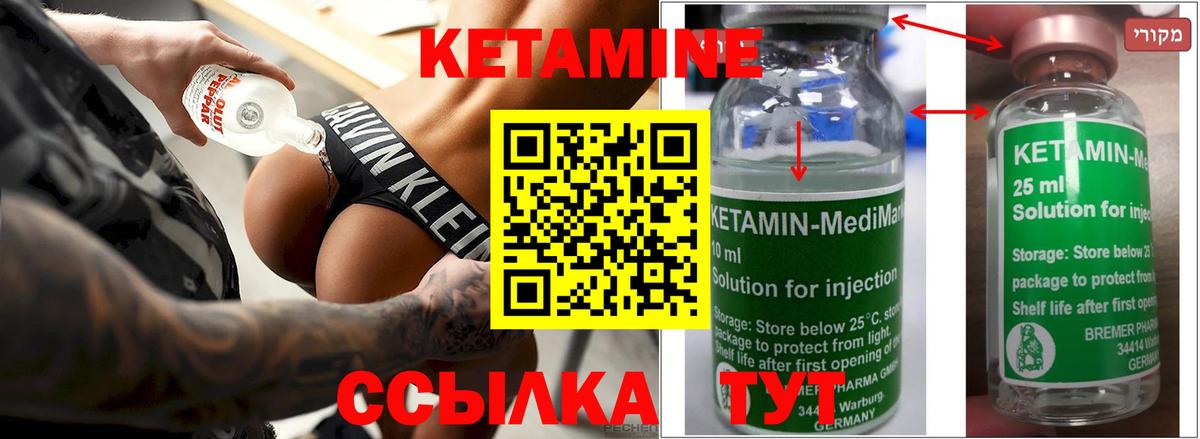 Кетамин VHQ Новосибирск
