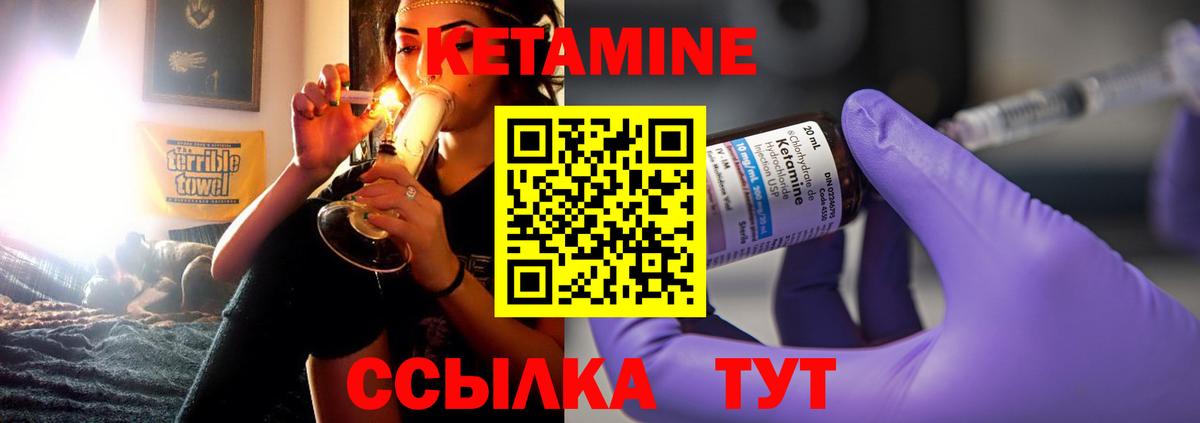 Новосибирск  КЕТАМИН VHQ  Вход с VPN 