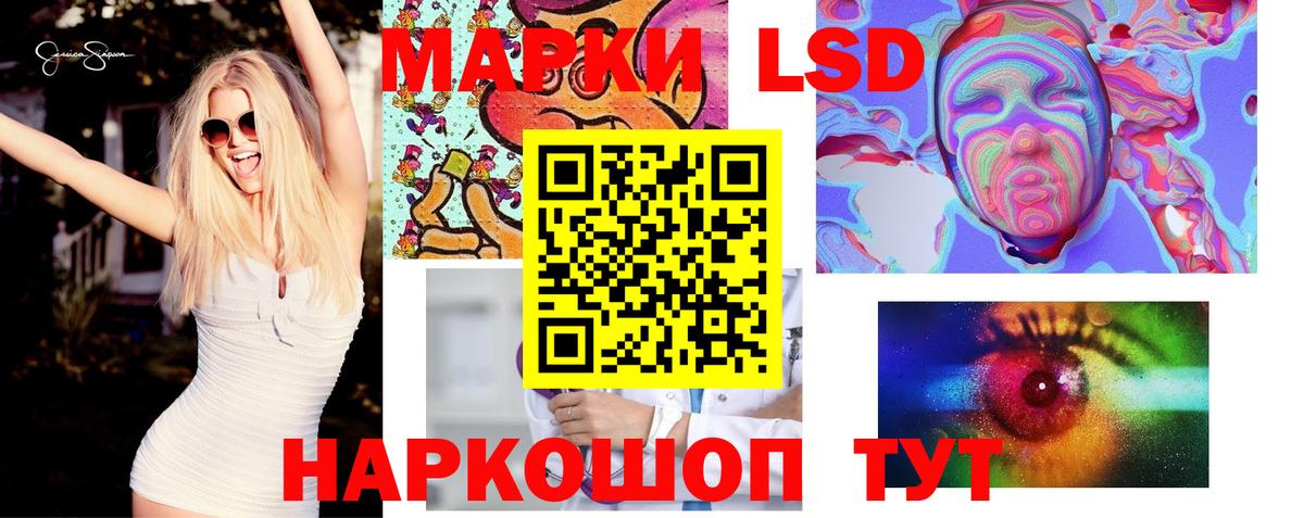 ЛСД экстази кислота  ЛСД экстази кислота  Вход с VPN  Новосибирск 