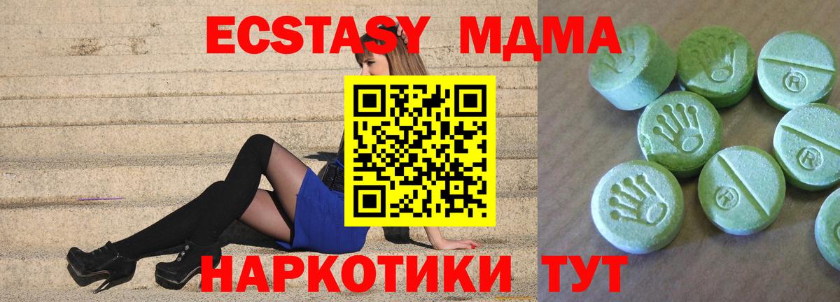МДМА кристаллы  МДМА crystal  Новосибирск  Вход с VPN 