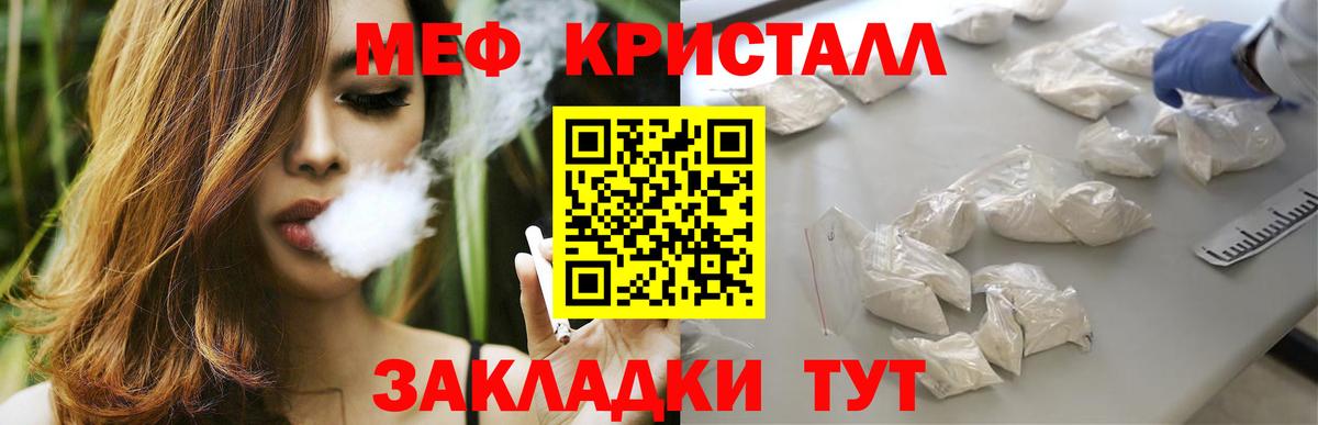 Мефедрон  Мефедрон мяу мяу  Вход с VPN  Мефедрон мука  Новосибирск 