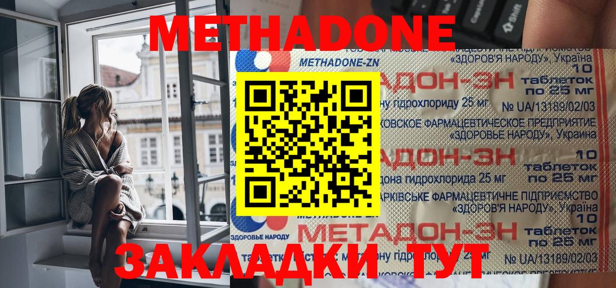 Новосибирск  hydra ССЫЛКА  Вход с VPN  МЕТАДОН кристалл 