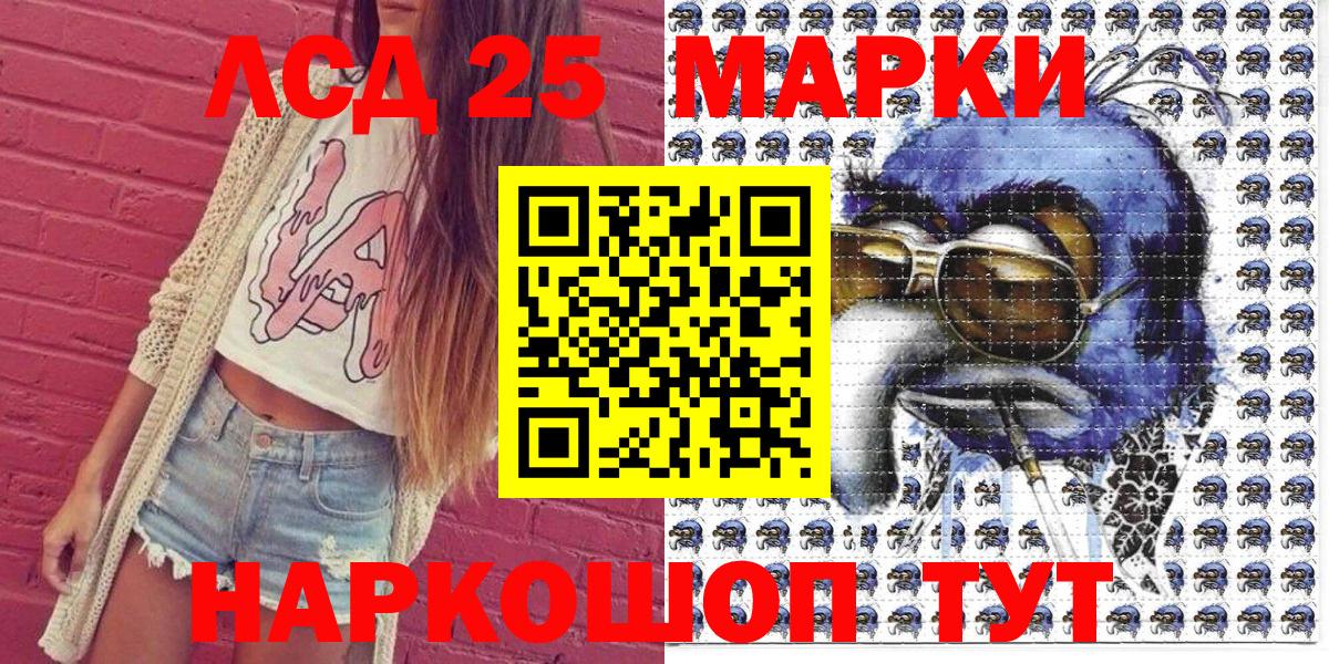 Наркотические марки 1,5мг  Наркотические марки  Новосибирск  купить закладку  Вход с VPN 
